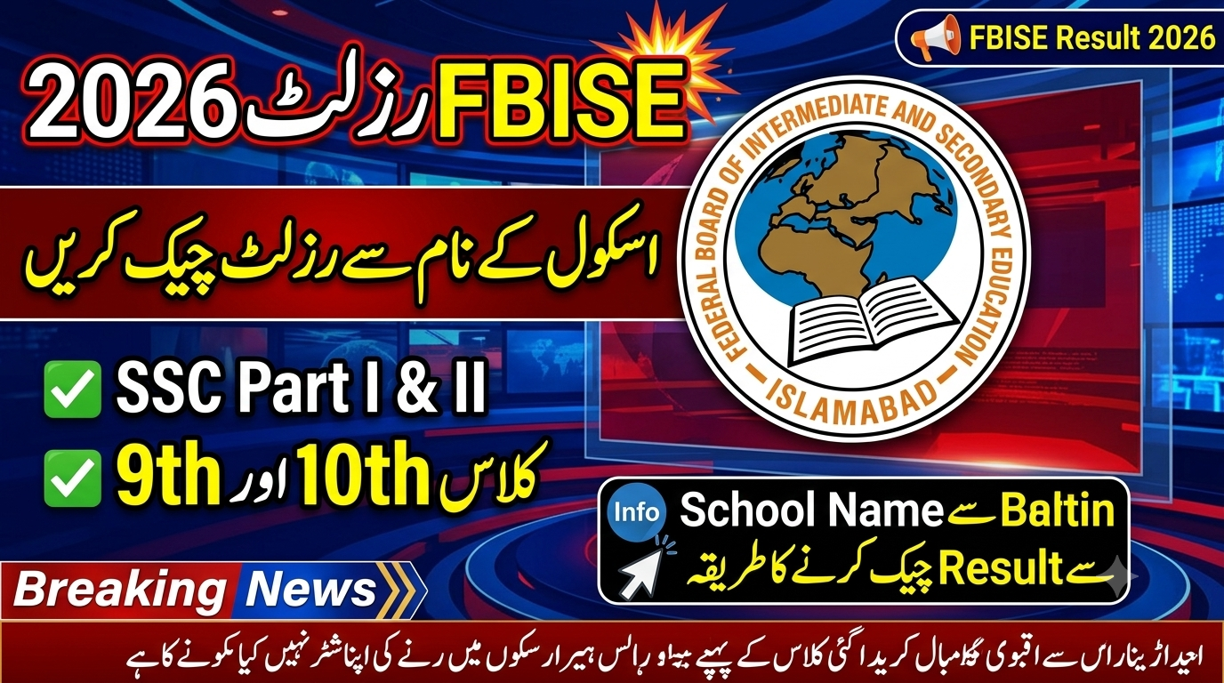 FBISE Result By School Name 2026 SSC Part I & II