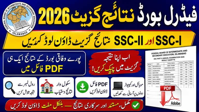 FBISE Result Gazette 2026 SSC I & II Federal Board Download PDF