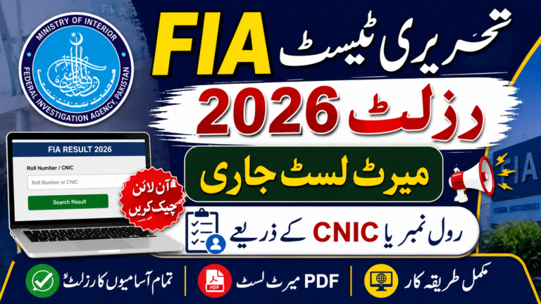 FIA Result 2026 Written Test Merit List Check Online