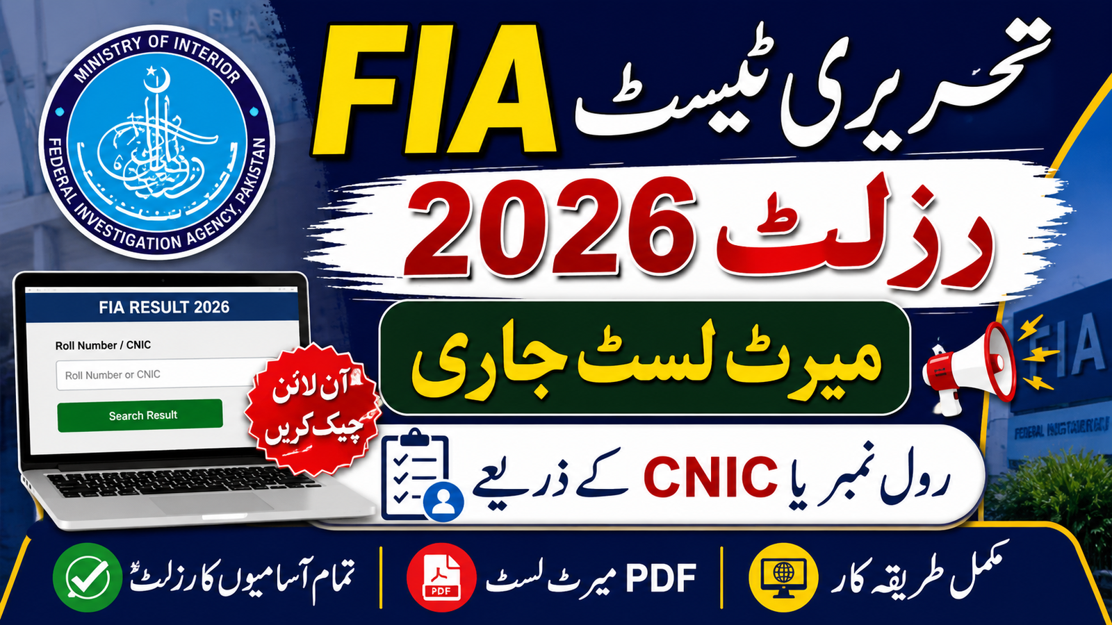 FIA Result 2026 Written Test Merit List Check Online