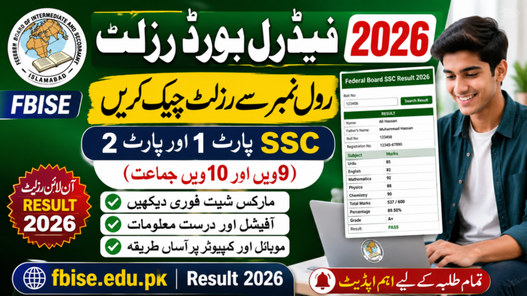 Federal Board Result Check By Roll Number 2026 SSC (9th & 10th Class)