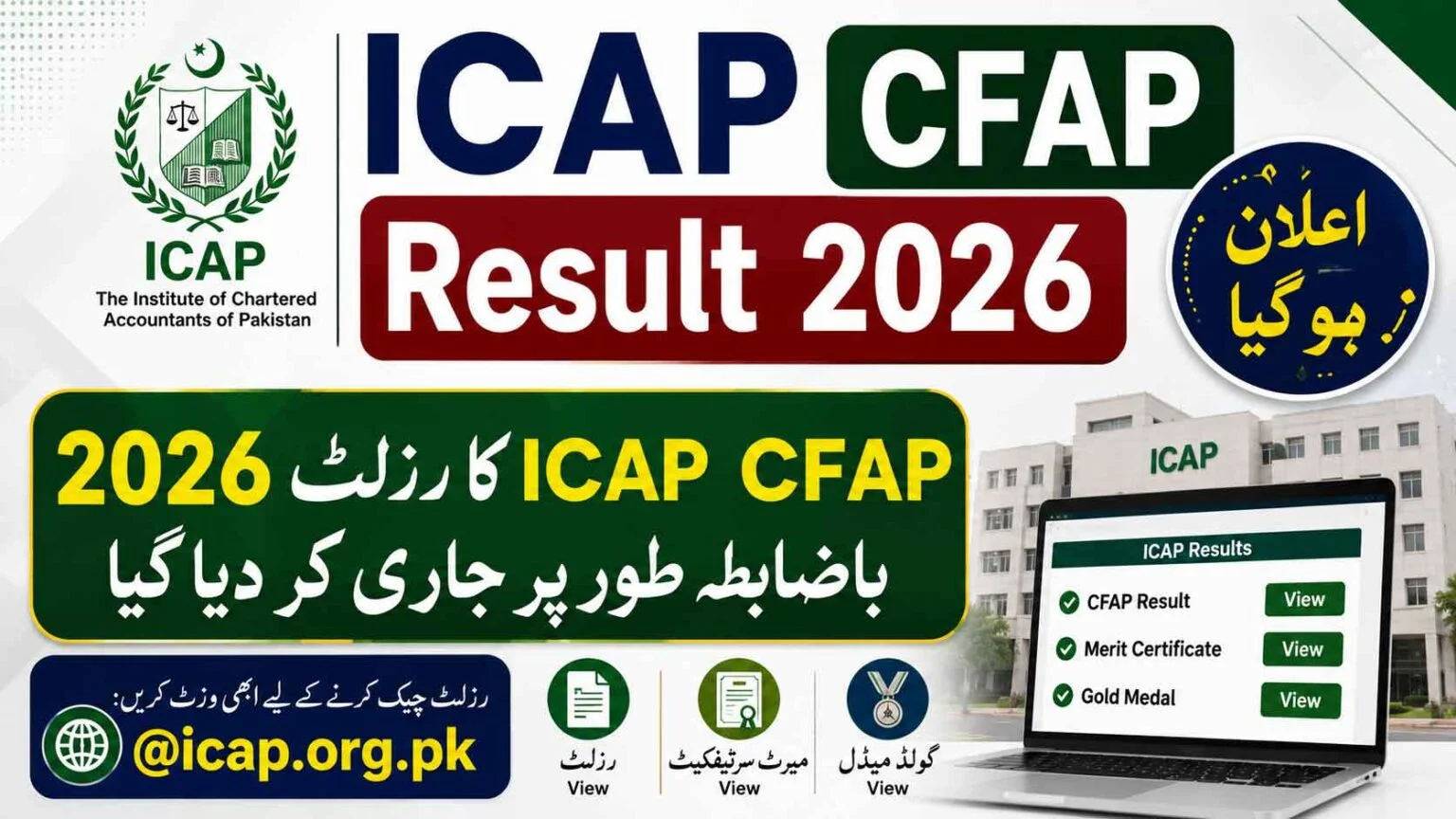 ICAP CFAP Result 2026 Announced @icap.org.pk