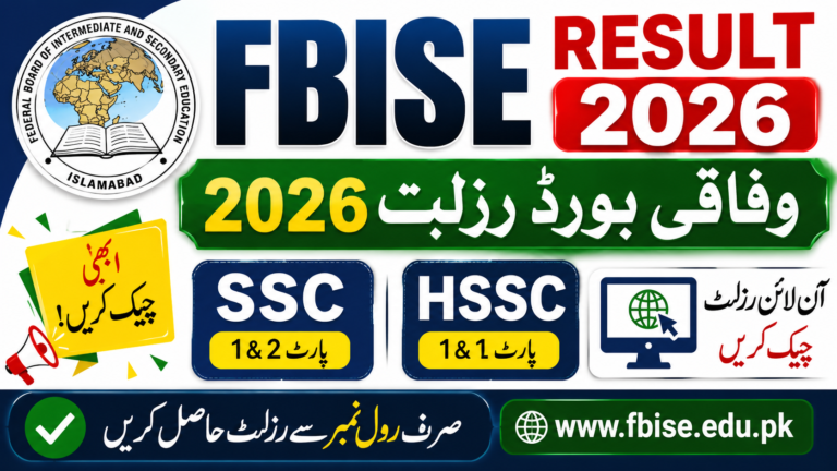 fbise.edu.pk Result 2026