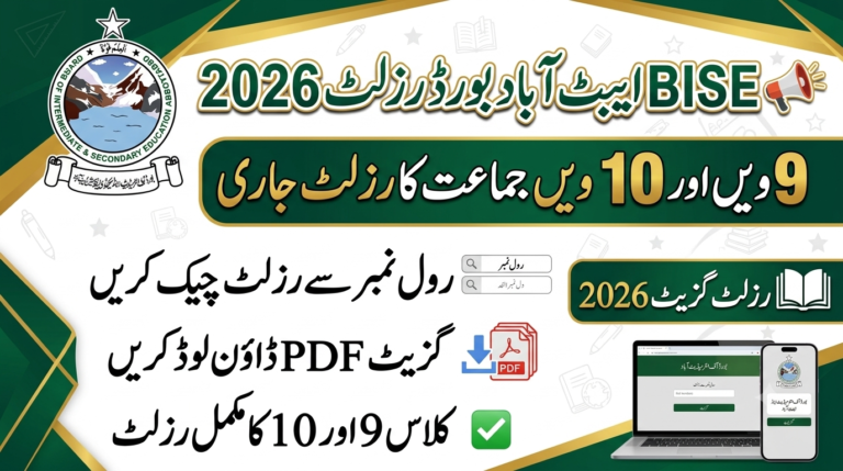 BISE Abbottabad Result Gazette 2026 Announced Class 9 & 10