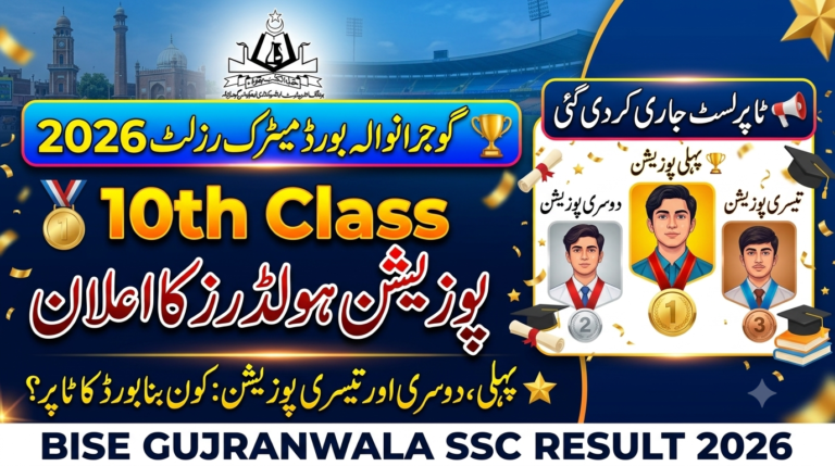 BISE Gujranwala Board 10th Class Position Holders Result 2026 Topper List