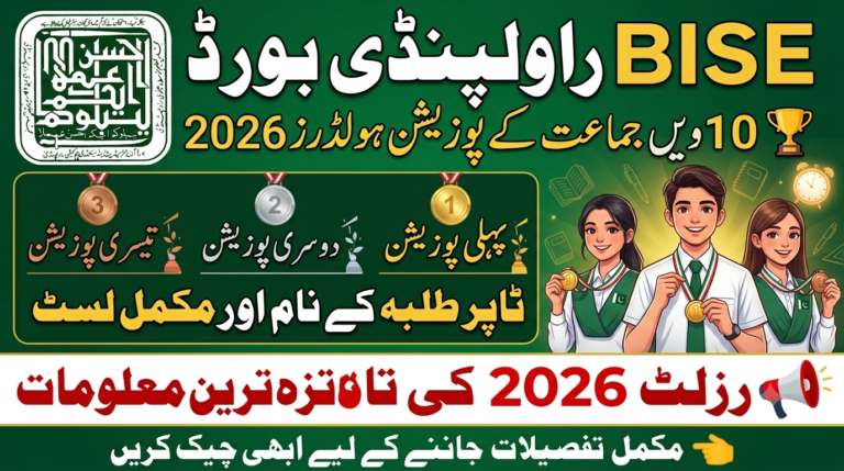 BISE Rawalpindi Board 10th Class Position Holders Result 2026 Topper List